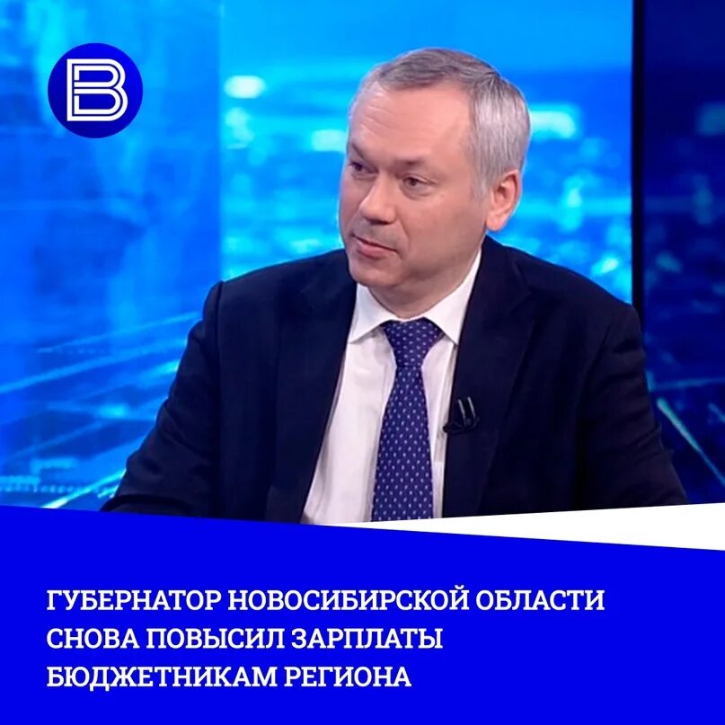 С 1 января повышения зарплаты бюджетникам. Когда были выборы губернатора нсо. с 1 октября 2025 повышение зарплаты бюджетникам. за зарплаты работников бюджетной сферы региона повышаются с 1 октября.