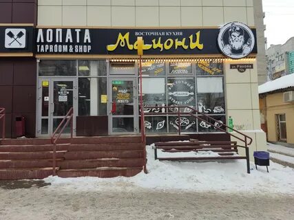 Мастер ул имени в г рахова 42