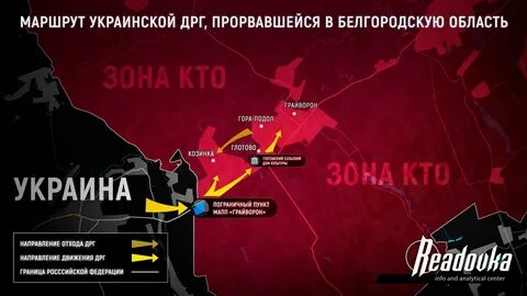 Где прорвали границу