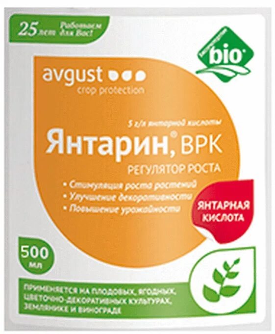 Янтарин на литр воды. Янтарин август. Янтарин для цветов. Янтарин для рассады. Янтарин ВРК.