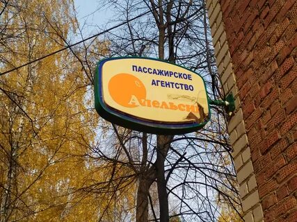 Апельсин казань азнакаево