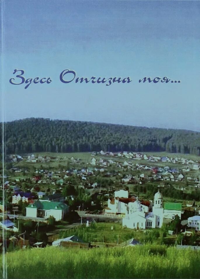 Погода в белокатае. Село Новобелокатай Белокатайский район. Новый Белокатай Башкирия. Село Соколки Белокатайского района. Новобелокатай население.