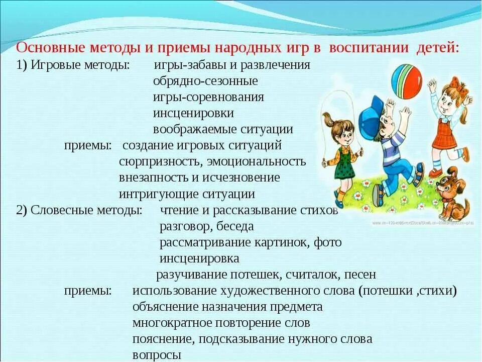 Поиграем в игру навык
