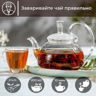 Последний чай