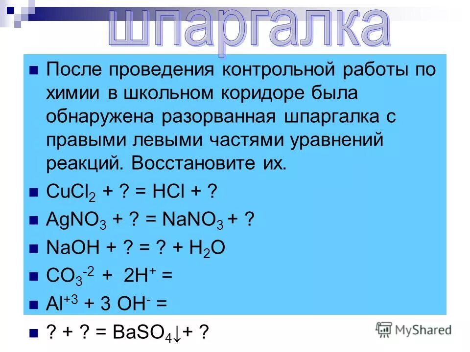 Cucl2 класс соединения