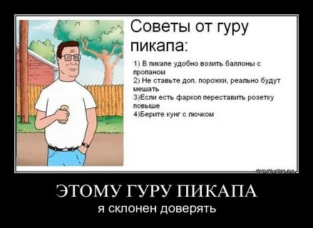 Пикапер