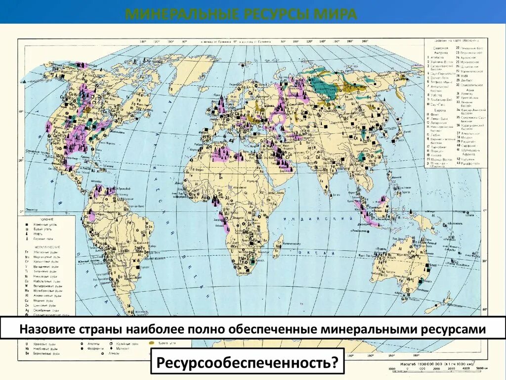 Класс минеральные ресурсы. Электроэнергетика мира карта. электроэнергетика мира атлас. карта минеральных ресурсов. минеральные ресурсы страны.