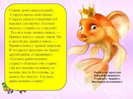 Старика составить слово