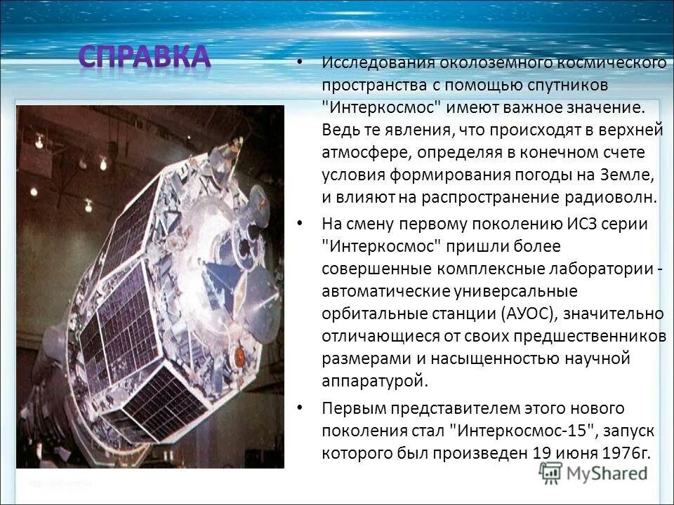 космический мусор вокруг земли. охрана околоземного и космического пространства. космический мусор на орбите. охрана околоземного и космического пространства. охрана околоземного и космического пространства.