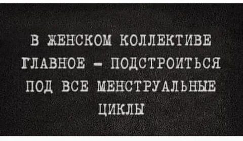 Под кого то
