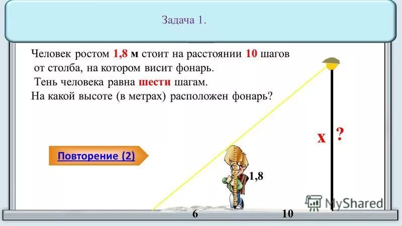 Задание 13 движение первых