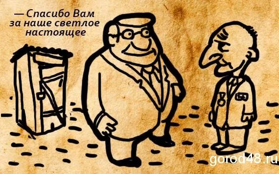 Карикатуры на чиновников коррупционеров. А. Не родна. Не родна. Не родна.