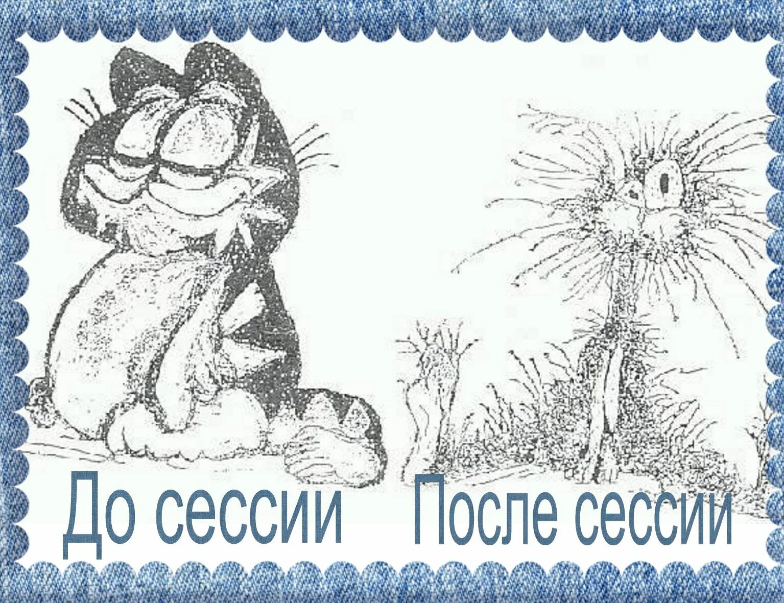 Сдал летнюю сессию. Поздравление с окончанием сессии. Поздравление с окончанием сессии открытки. Поздравление с окончанием сессии прикольные картинки. Поздравляю с завершением сессии.