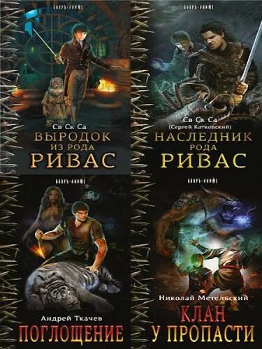 Книги фэнтези наследник. Попаданец в тело ребенка.