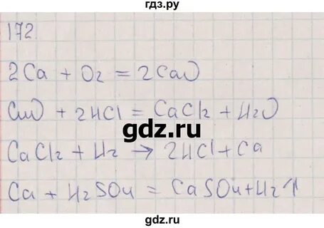 Химия 8 класс номер 3 стр 60