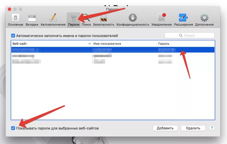Как сохранить пароль в браузере сафари. Сайт надо открыть