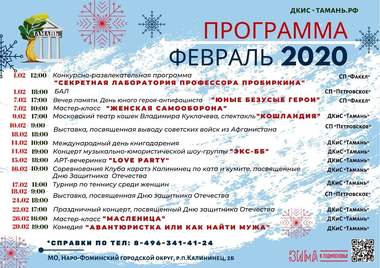 мероприятия в щербинской библиотеке на январь. праздничная программа на новый год. афиша мероприятий на новогодние каникулы. афиша мероприятий. мероприятия на январь 2022.