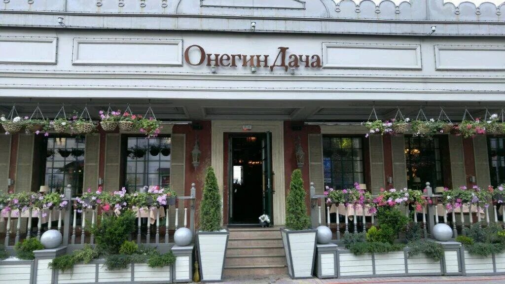 онегиндача просп чехова 45б фото. ресторан онегин ростов на дону. онегиндача просп чехова 45б фото. ресторан ростов онегин онегин дача. дача онегина ростов ресторан.