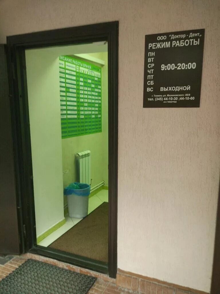 доктор дент тюмень. доктор дент тюмень. доктор дент тюмень. стоматология невьянск малышева. доктор дент тюмень.