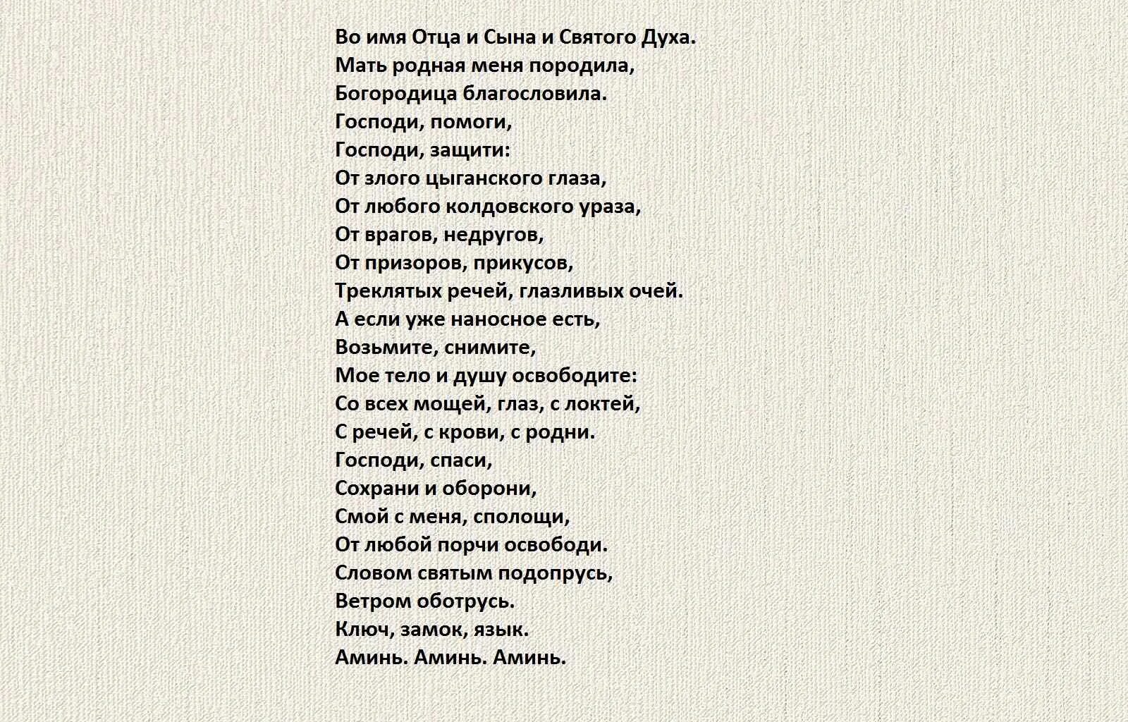 Слова отца и сына святому духу. Во имя отца и сына и Святого духа. Дух мамы. Во имя отца и сына и Святого духа молитва. Во имя отца и матери и Святого духа молитва.