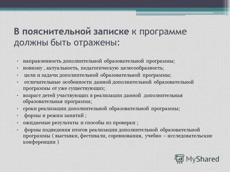 Воспитательная задача обучения