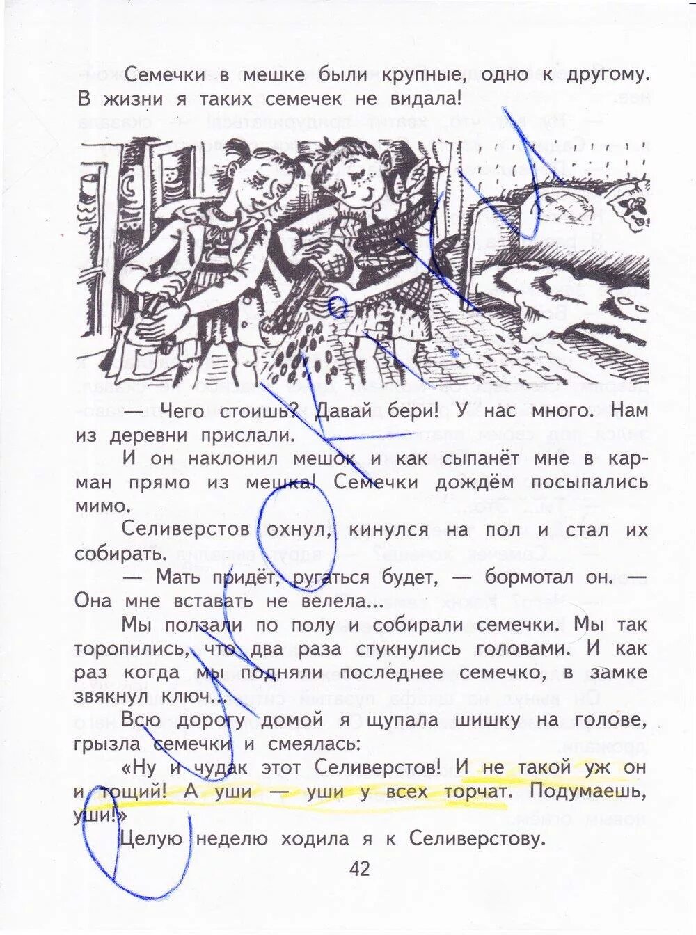 Литература 5 класс стр 42 вопросы. Гдз рабочая тетрадь по литературному чтению 4 класс страница 42. гдз малаховская рабочая тетрадь 4 класс 1 часть литературному чтению. ответы по литературному чтению 4 класс. гдз по литературе 4 класс рабочая тетрадь 1 часть малаховская.