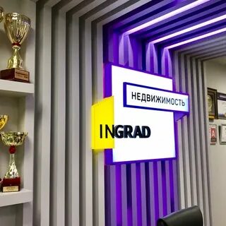 Инград тендеры