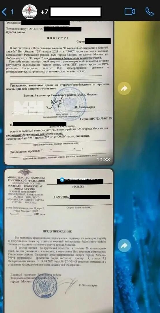 Зачем рассылают повестки