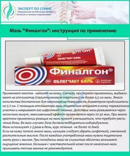 Можно мазать суставы согревающей мазью