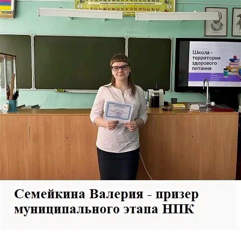 Научно Практическая Работа По Физике - Telegraph