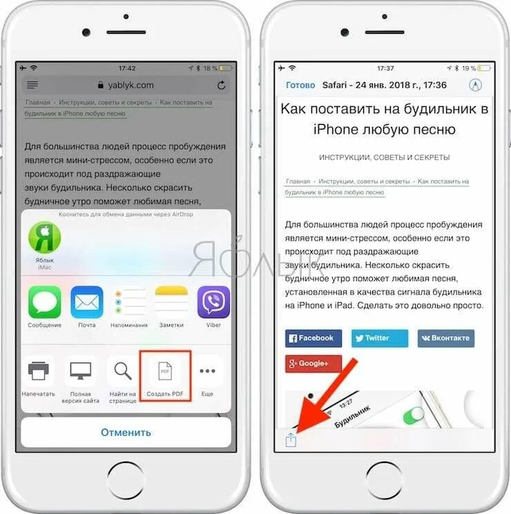 Как сохранить файл на айфоне. Как сохранить файл pdf на айфоне. как сделать pdf файл на айфоне. как из фото сделать документ на айфоне. как создать пдф файл на айфоне.