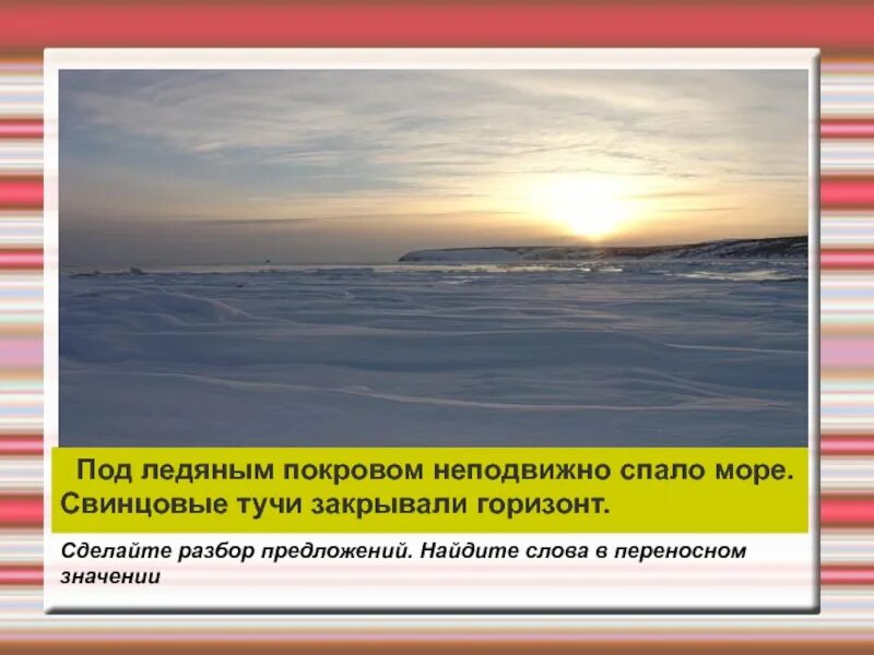 Свинцовые тучи предложение. Новороссийск туча. Свинцовое небо. Предложение со словом горизонт 4 класс. Свинцовые тучи предложение.