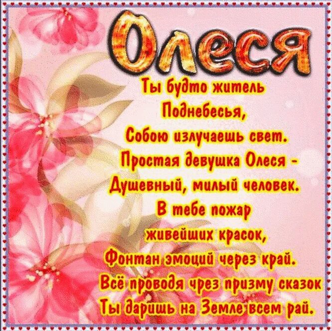 Когда день олеси