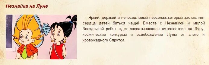 Отзыв на рассказ незнайка на луне. Незнайка на Луне Знайка и Незнайка. Незнайка на Луне 1998. Незнайка на Луне главные герои. Незнайка на Луне 3 часть.