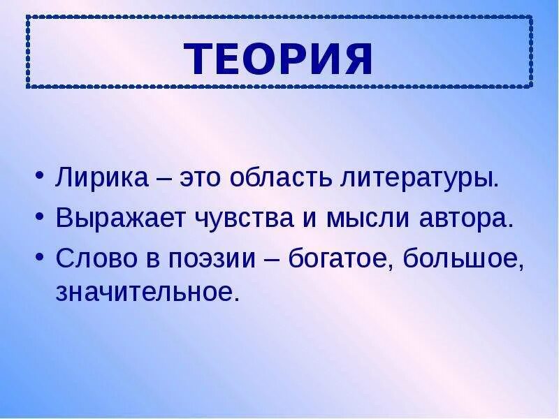 Лерик. Что такое лирикав сузыке. Что означает лирическая