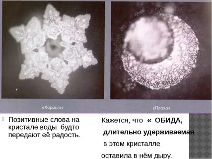 Под воздействием молекулы