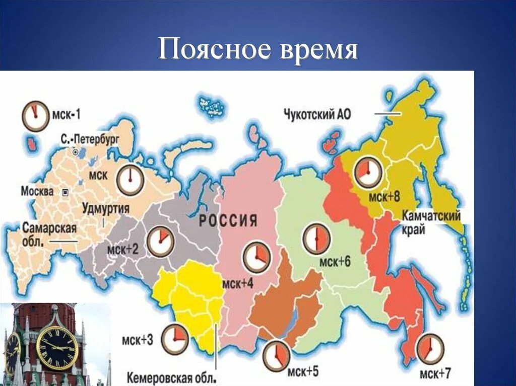 Сибирь разница во времени. Часовые зоны России. Карта часовых зон. Часовые пояса России. Часовая карта России.