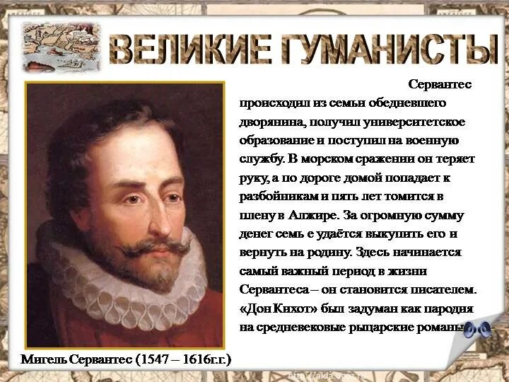 Сообщение об великом гуманисте эразм роттердамский. Эразм роттердамский (1469-1536). 42. Эразм роттердамский гуманист. Основные идеи гуманизма.