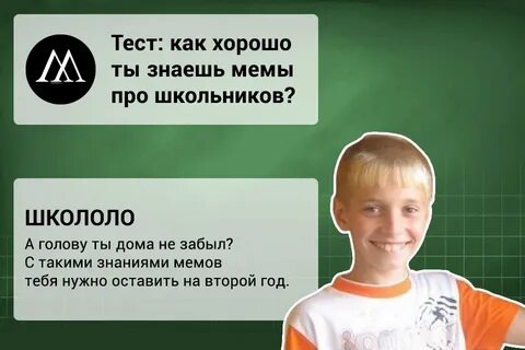 Школоло тг
