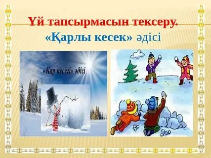 Өлеңдегі Ежелгі Шығыс эротикасы