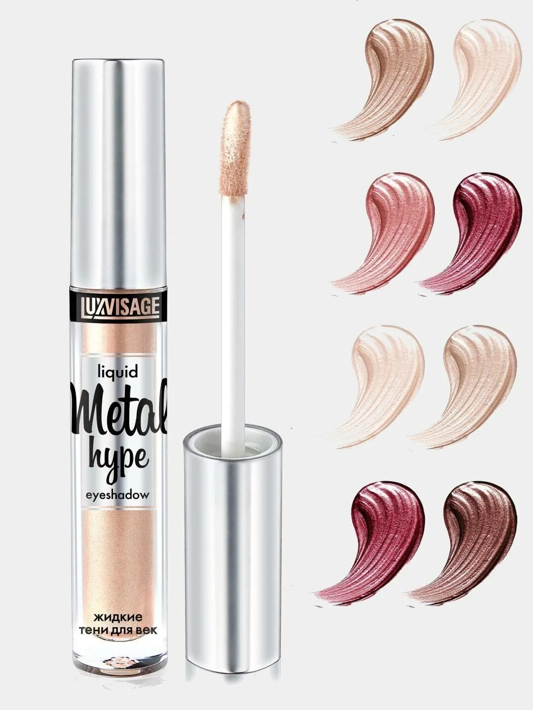 Жидкие тени luxvisage metal hype 1. Luxvisage metal hype тон 15. Metal hype жидкие тени luxvisage тон 12. Жидкие тени luxvisage metal hype. Metal hype жидкие.