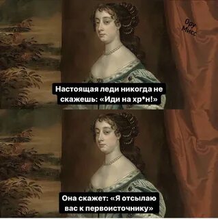 Ору мисс