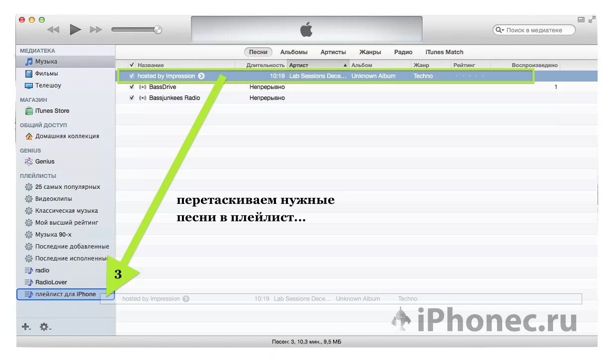 Айтюнс скинуть фото. Как перекинуть музыку с телефона на компьютер. Как скинуть музыку с телефона на компьютер. Как перекинуть музыку на компьютер. Как перекинуть музыку на айфон.