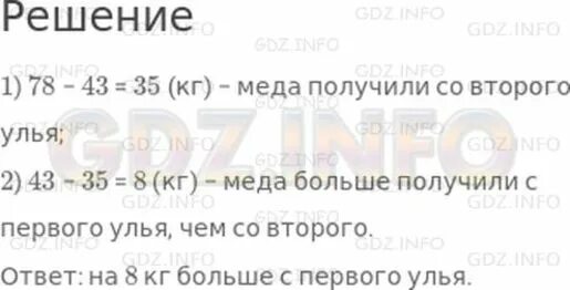 С 2 ульев за год получили 78 килограмм меда с 1. С 2 ульев за год получили 78 кг меда. С двух ульев за год получили 78 кг. Решения задачи со 100 ульев собрали 2 т мёда. Со 100 ульев собрали 2 т мёда сколько килограмм.