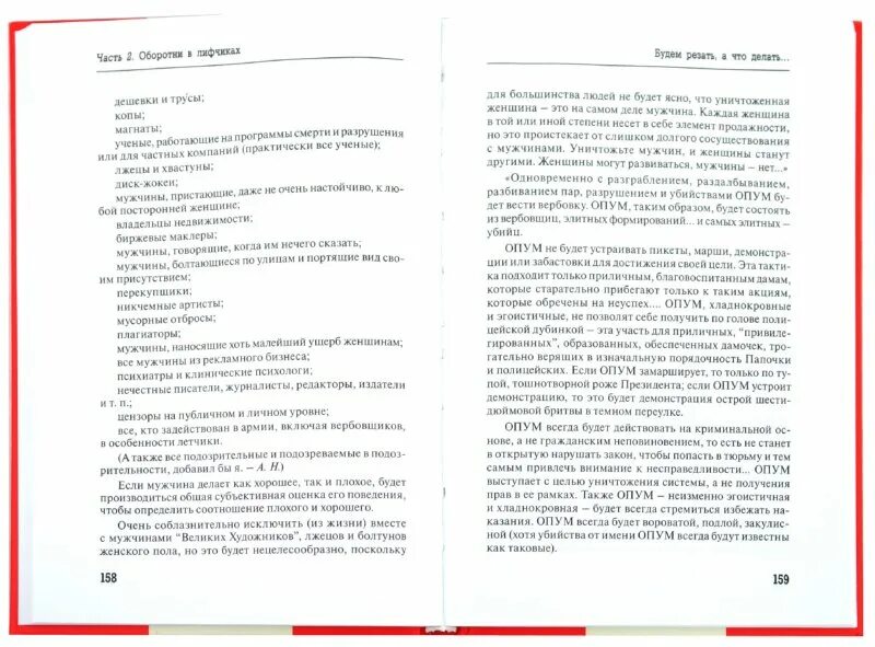 Умная и мудрая женщина отличия. Пирожки стихи лучшие. Чем женщина отличается от человека. Конец феминизма чем женщина отличается от человека. Умный и глупый.