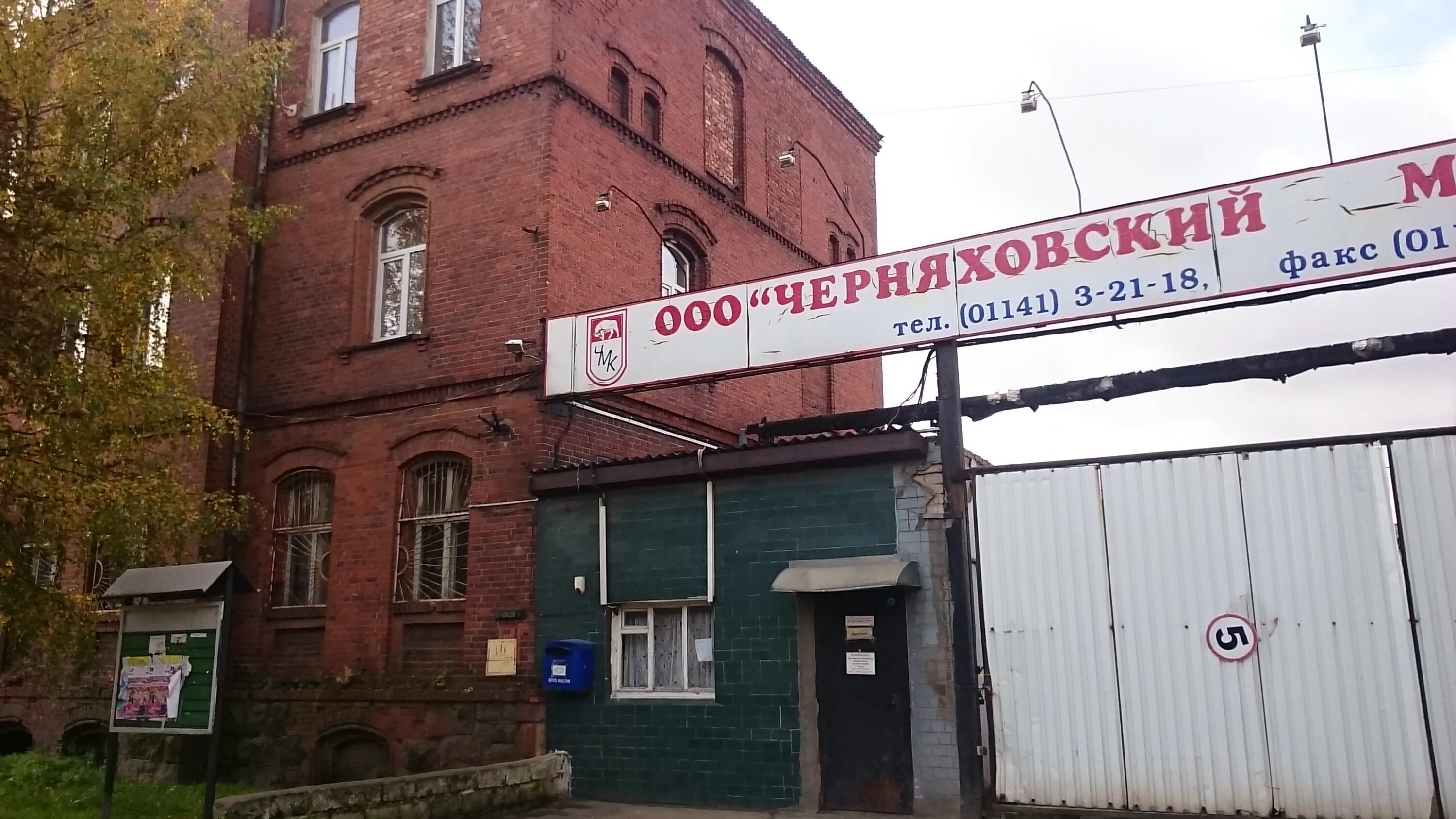 черняховск октябрьская улица. октябрьская 12 черняховск. школа 4 черняховск. загорское черняховский район. тельмана 4 черняховск.