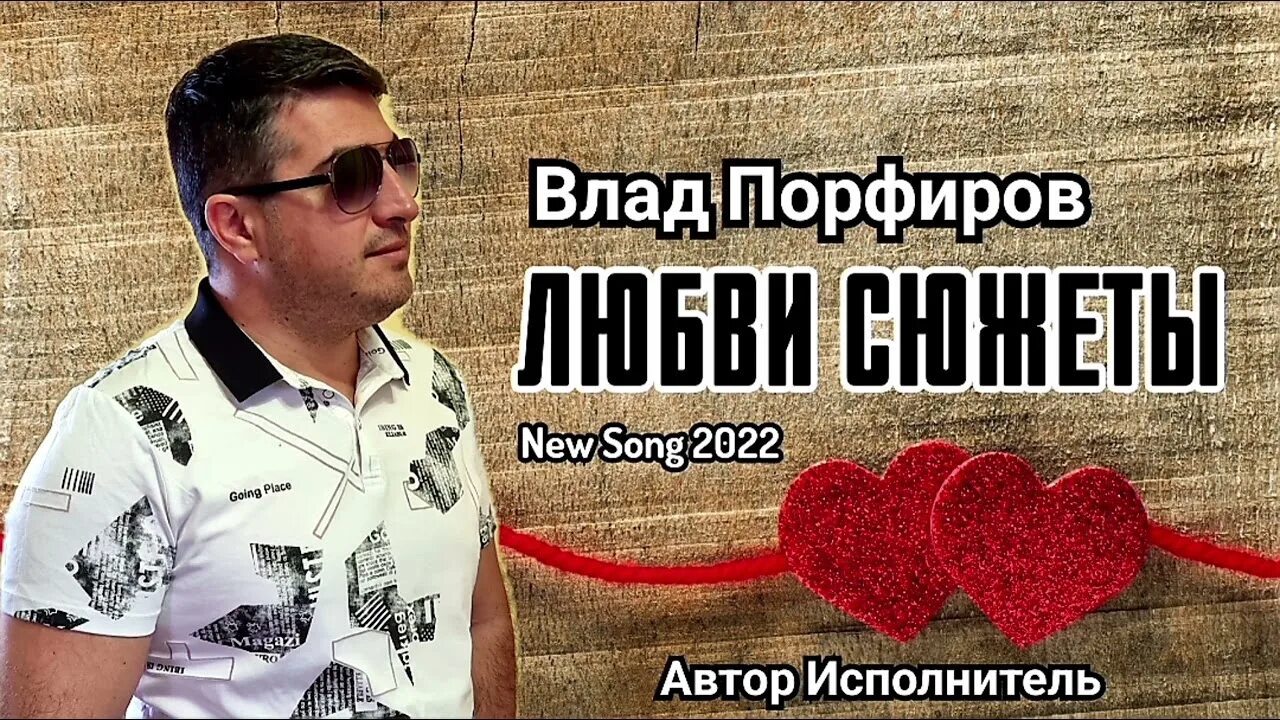 Vlad porfirov альбомы