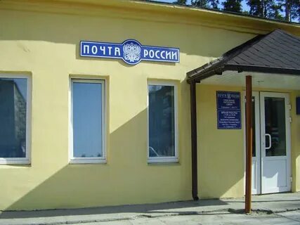 Почта снежинск