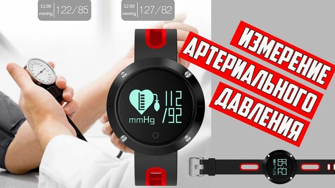 Приложение показать давление