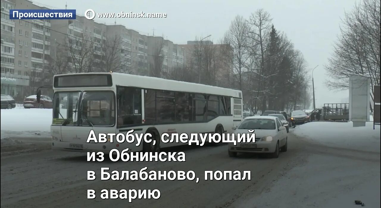 Автобус Обнинск Балабаново. Автобус 236 Обнинск Балабаново. Автобус Обнинск Балобаново. Маршрутка Балабаново.